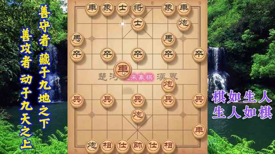 象棋铁滑车不弃双马不会玩儿，车炮大战车马炮，经典海底捞月