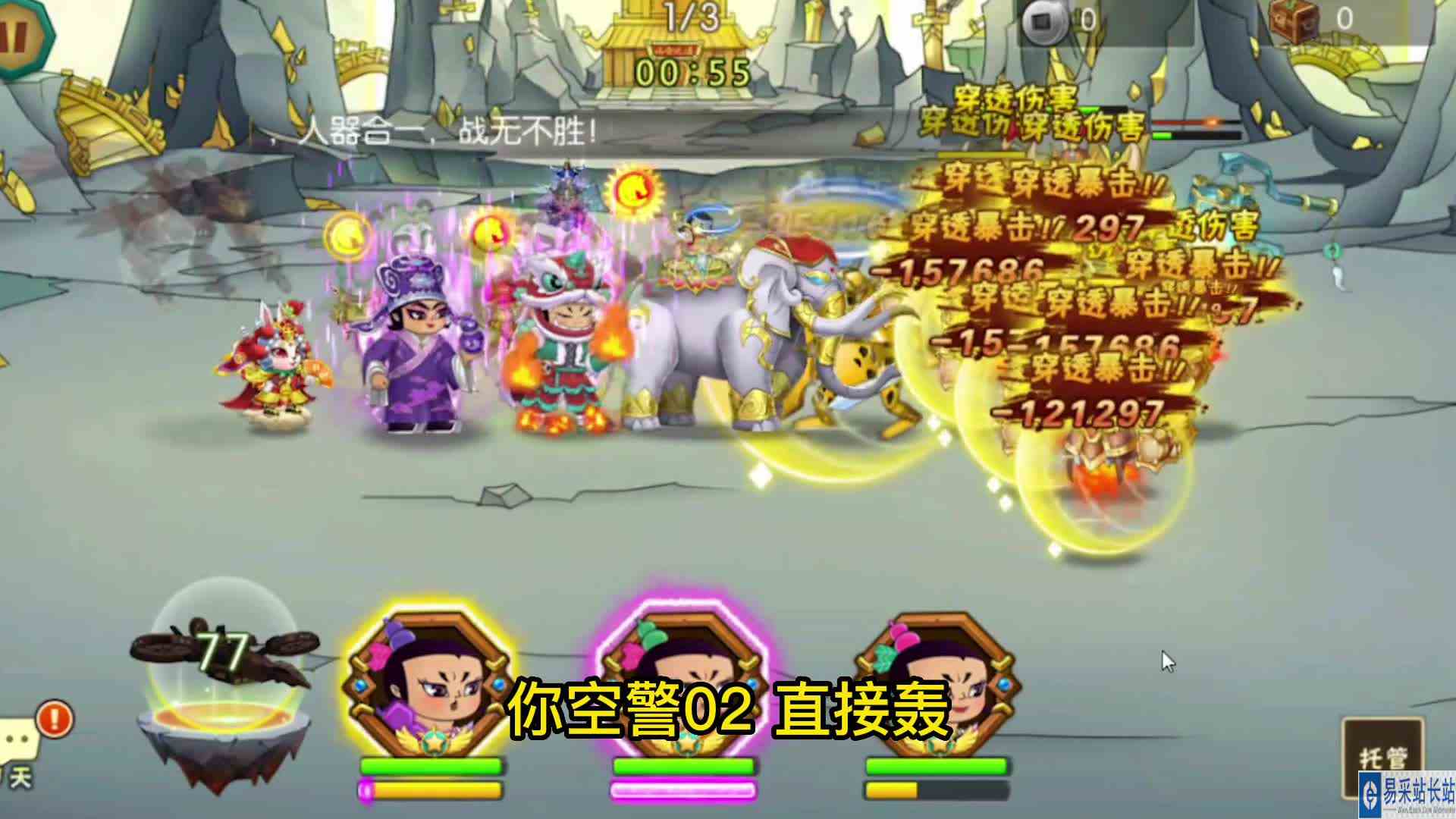 葫芦娃手游推图18章通天金塔9，粉丝云梦大娃1.37万防御