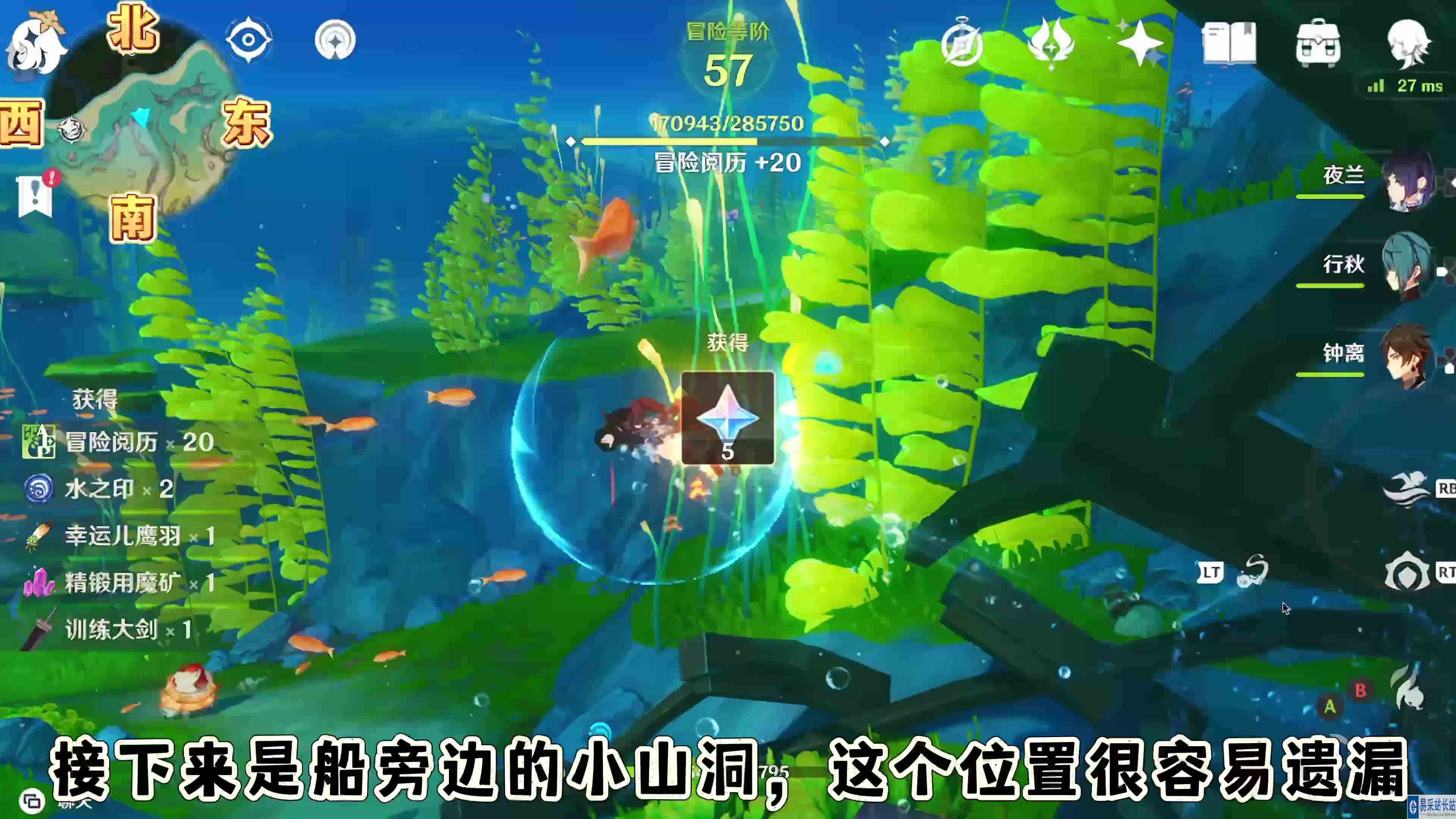 海底宝箱也太少了吧！枫丹萌新全图探索75期！