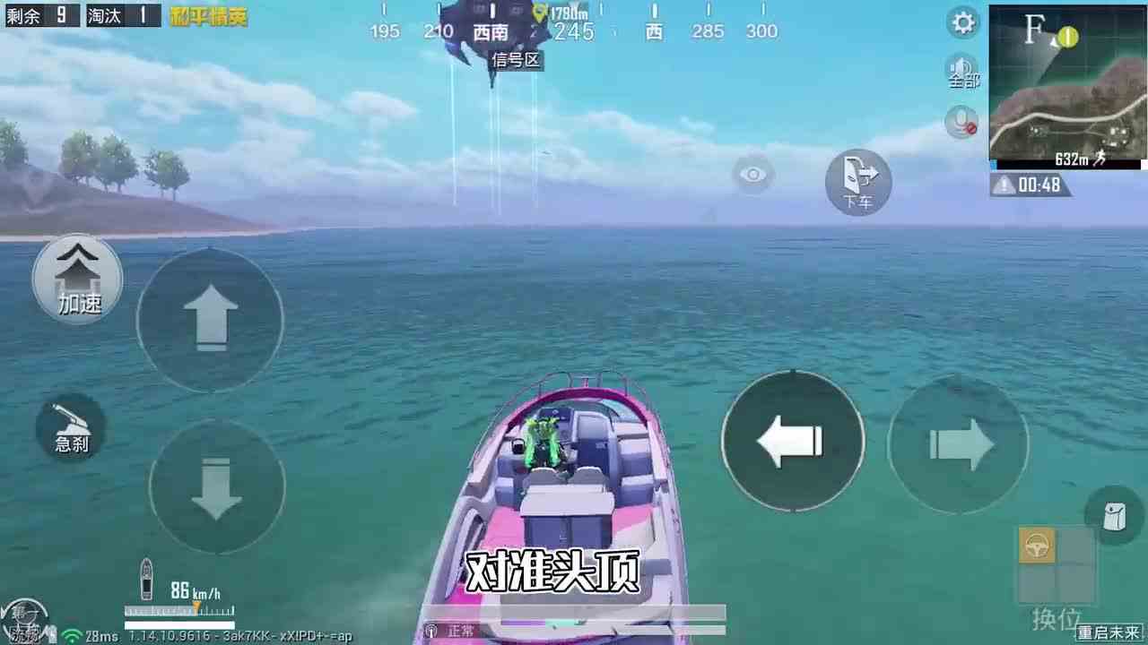 和平精英揭秘：三种“快艇新皮肤”，在海里无法撞倒敌人？神奇！