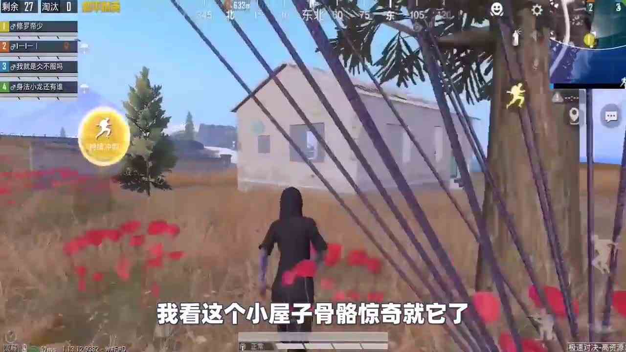 和平精英：只搜“一栋房”的物资吃鸡，并且不能被打中一枪，用这招轻松获胜