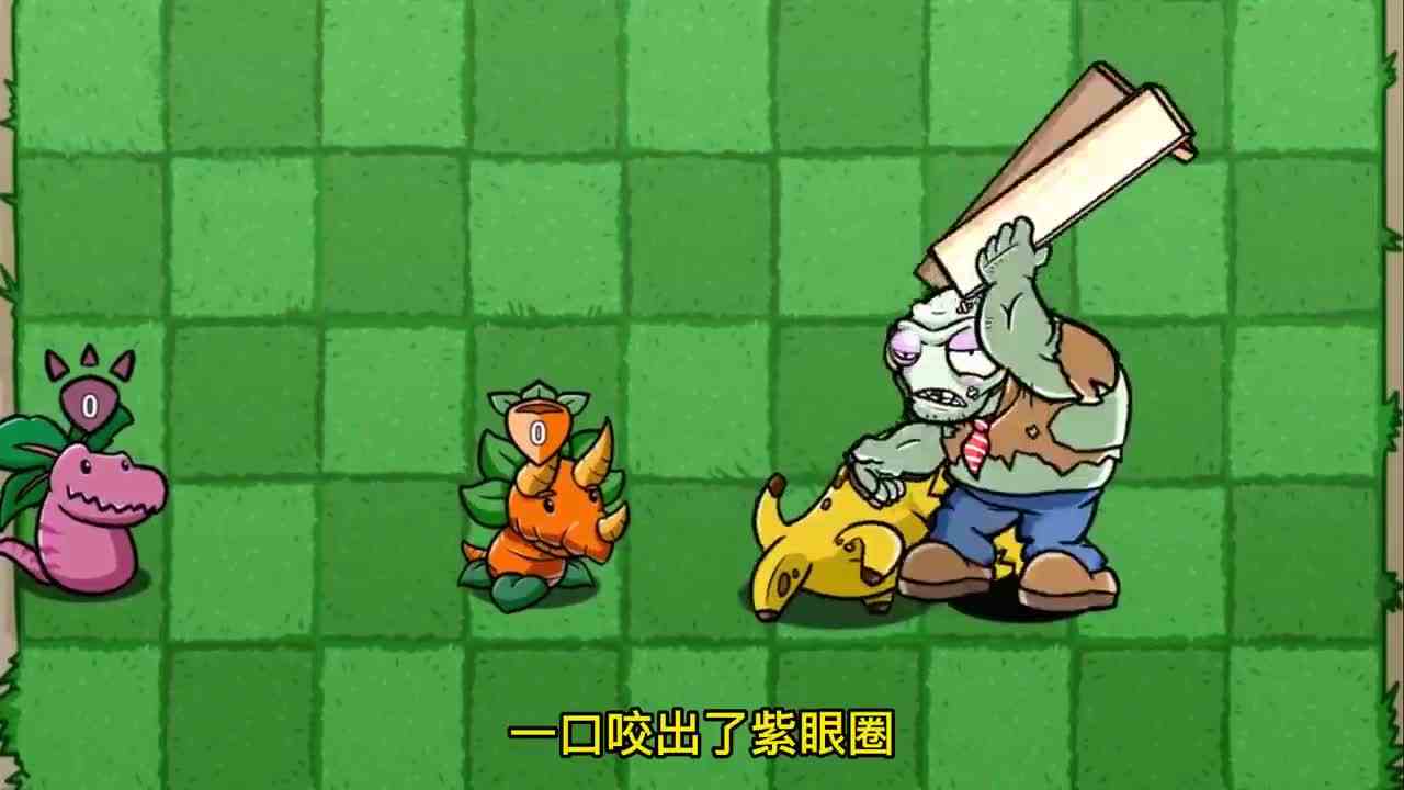 植物大战僵尸：谁能击败“恶龙三兄弟”！
