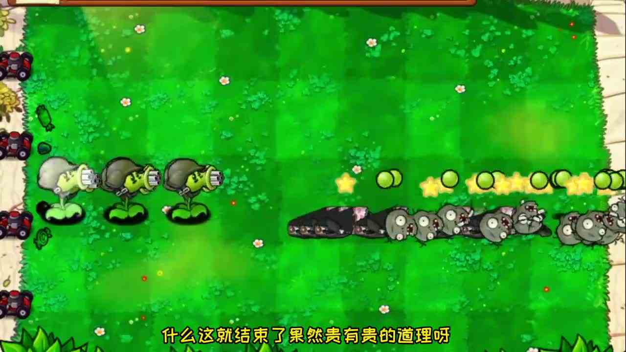 植物大战僵尸：8888阳光预算，挑战10个TF版暴走二爷！#爱玩游戏团短视频大赛#