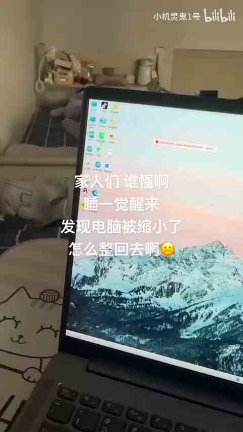 一觉醒来吓懵了