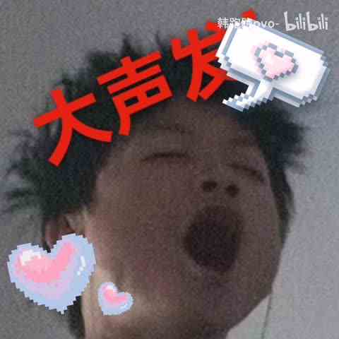 【韩跑跑ovo\-】最新视频上线，求关注！