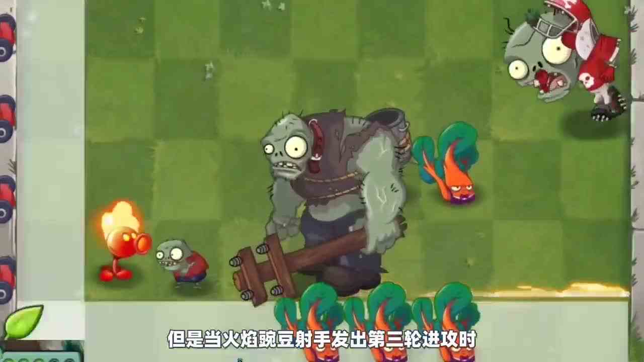 植物大战僵尸：不同豌豆射手VS巨人僵尸！
