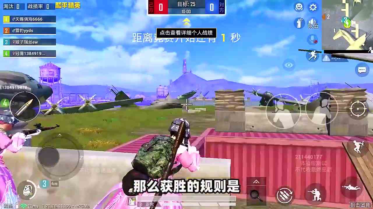 和平精英：团队竞技新增狙击战，不仅有AMR，还有M200狙击枪！