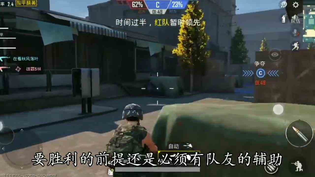 和平精英：使用空投武器AUG，挑战据点模式，能吃鸡吗？