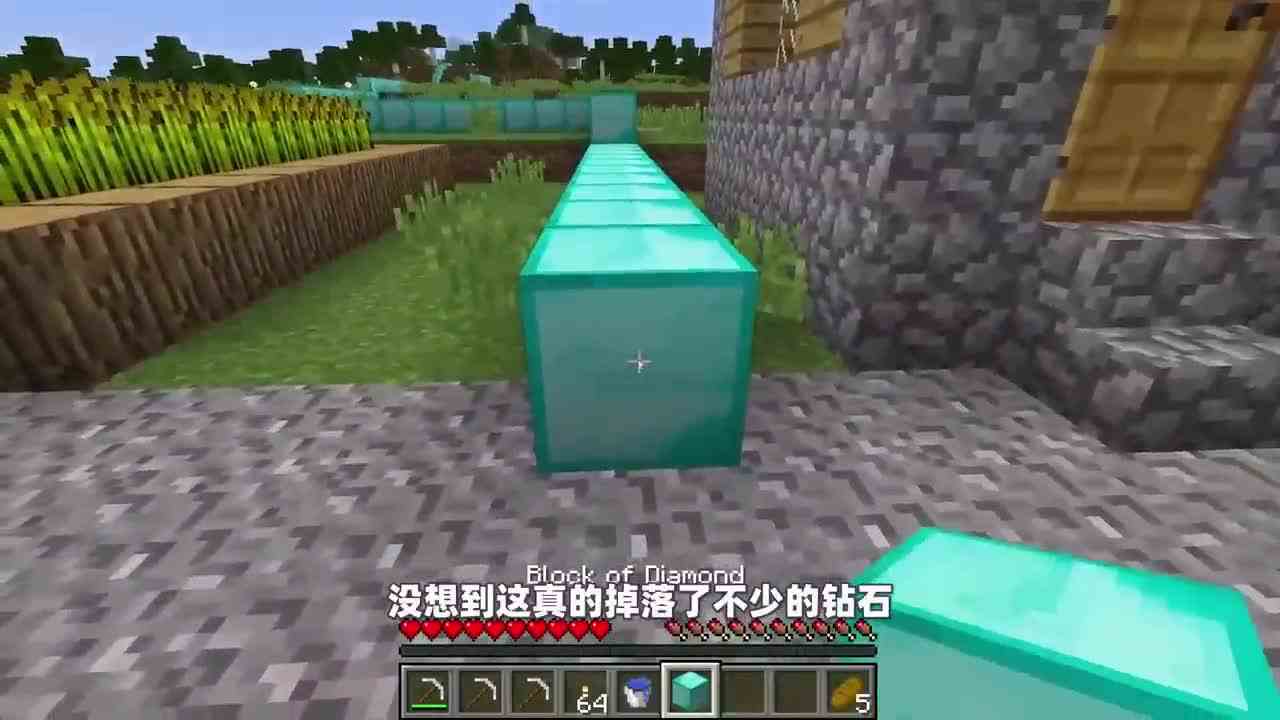 我的世界：千万不要在mc中挖这种钻石块，不然你会后悔的！
