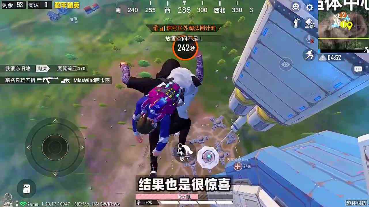 和平精英：背负着敌人，从高空落地后，能开启降落伞吗？