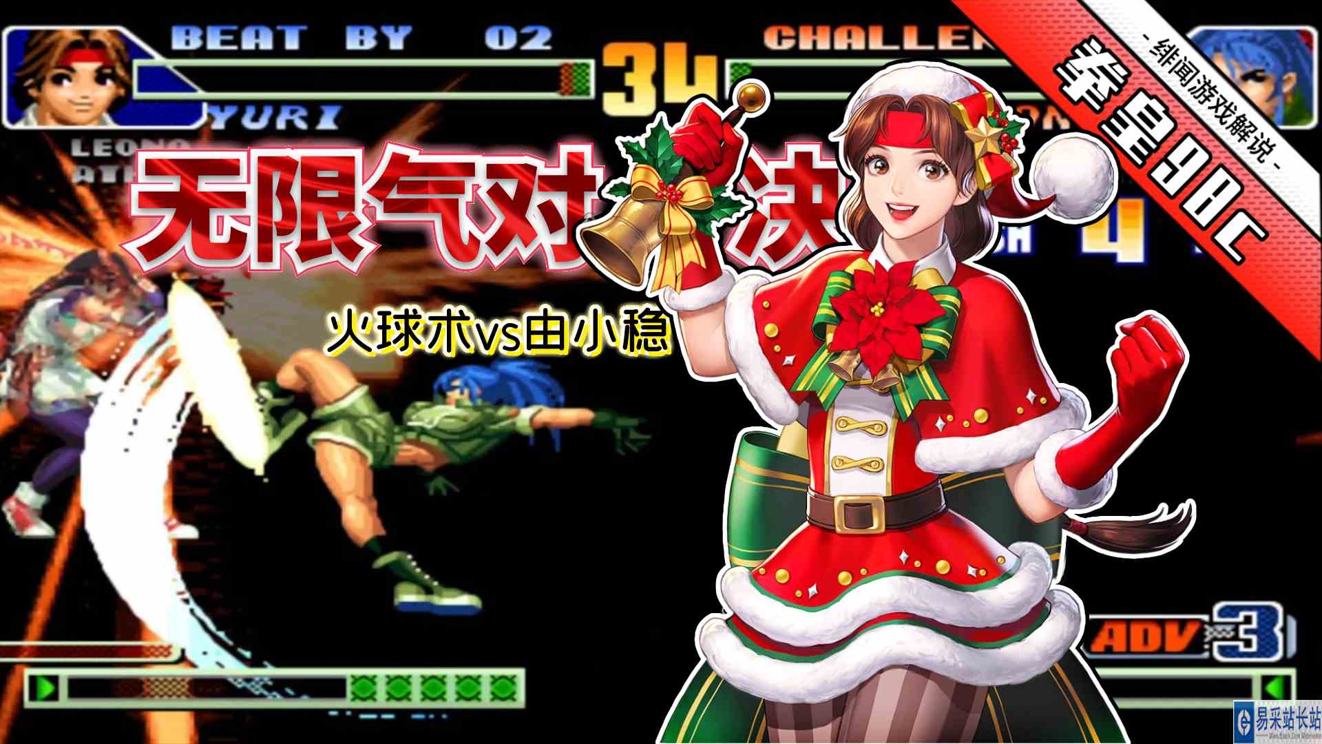 拳皇98c风云：坂崎百合丝血还留有后手，两大英雄池王者对拼！