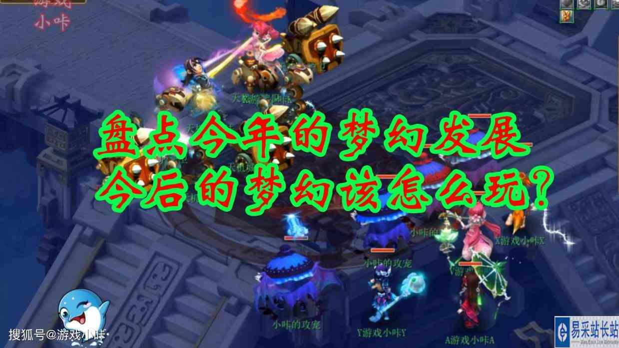 梦幻西游：盘点今年的梦幻发展，今后的梦幻该怎么玩？
