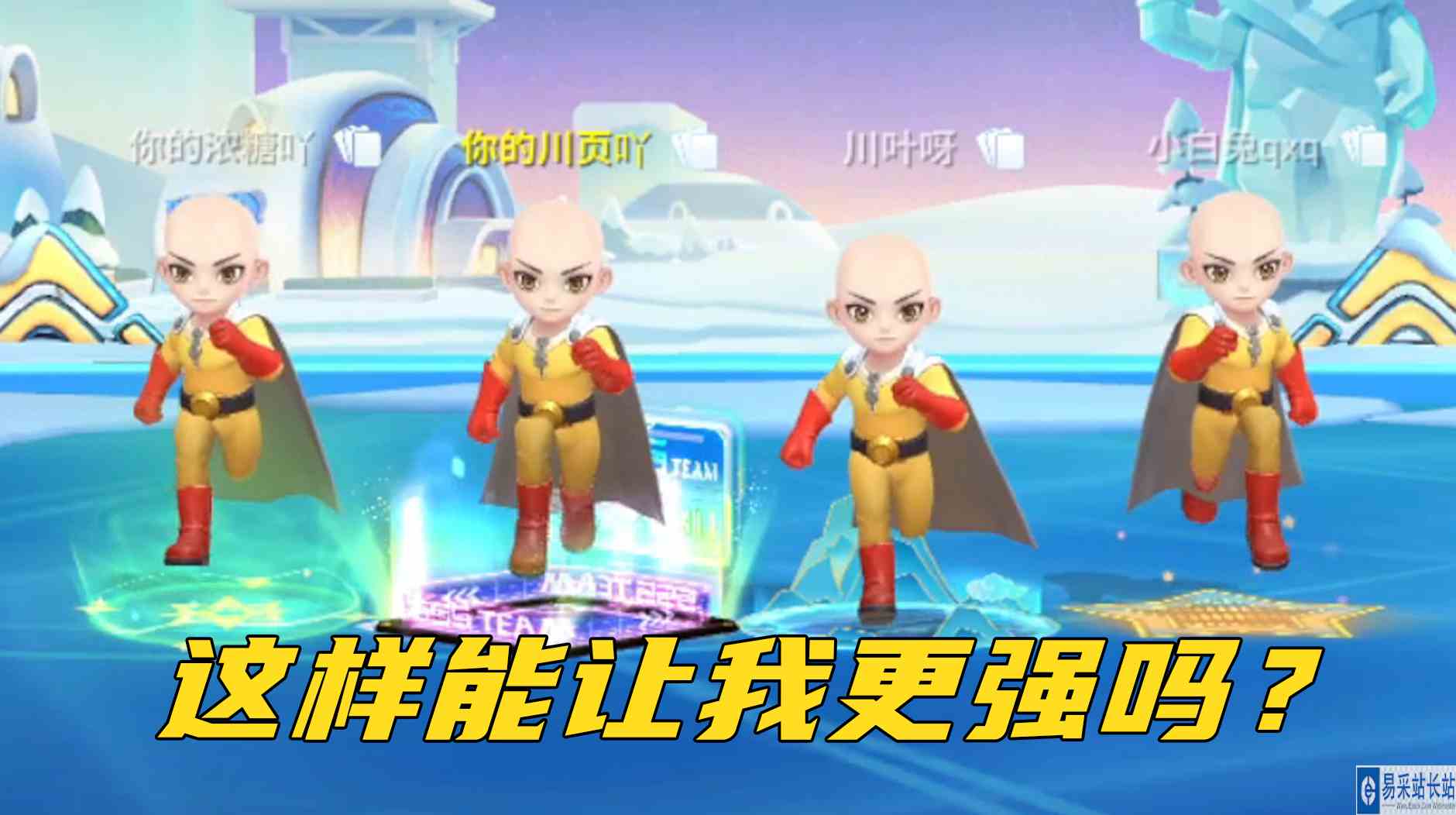 我变秃了也变菜了！这一把秋川页四人全体变秃！