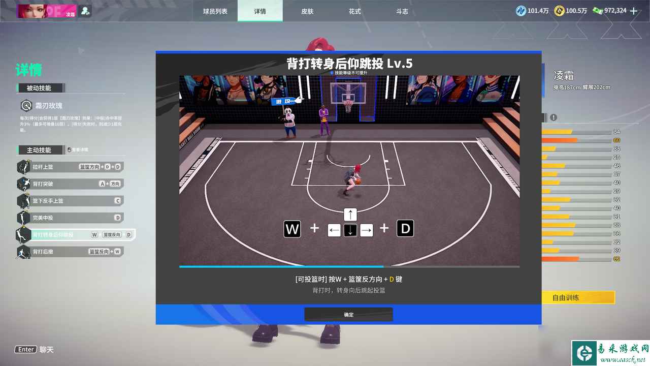 全民街篮凌霜怎么玩