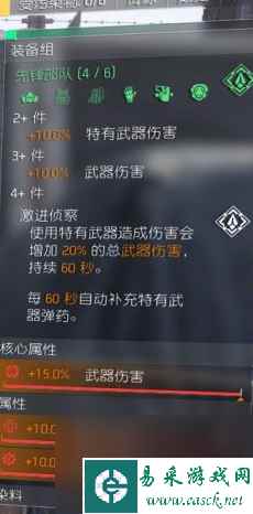 全境封锁2最强狙击套装怎么配,全境封锁2最强狙击套装配置方法介绍