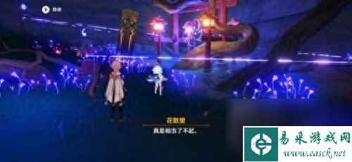 原神在井底探索任务怎么完成（原神手游井底任务完成方法）「知识库」