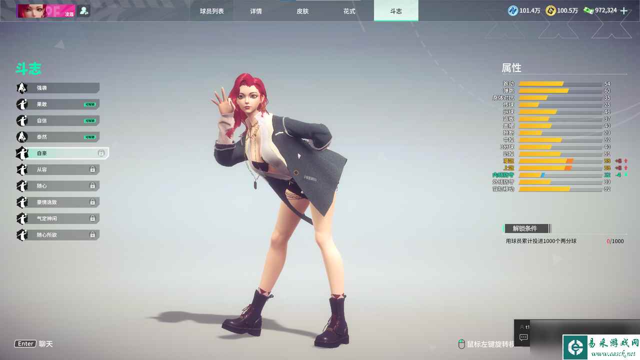 全民街篮凌霜怎么玩