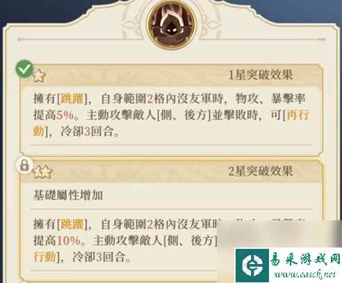 铃兰之剑科尔角色培养攻略