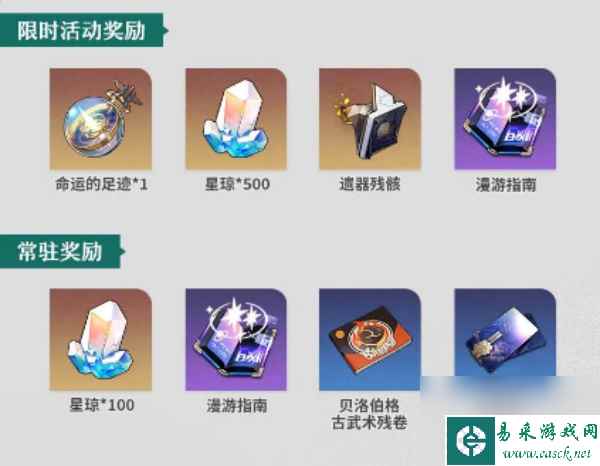 崩坏星穹铁道磐岩镇斗技表演赛玩法攻略