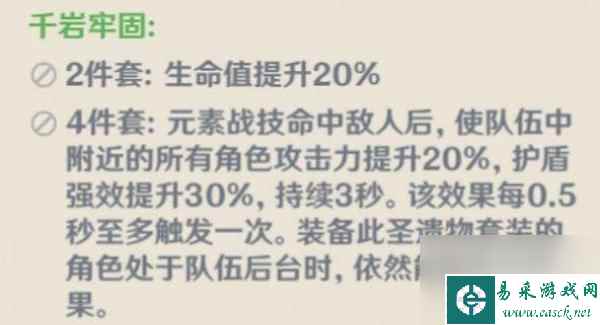 原神九歧忍圣遗物 原神久岐忍圣遗物属性分析