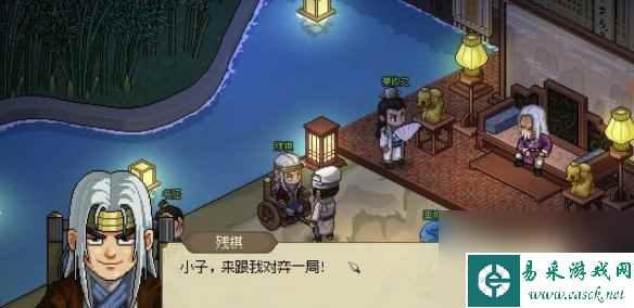 《大侠立志传》残棋怎么邀请入队？