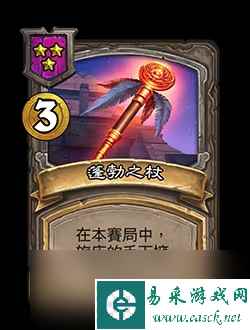 炉石传说酒馆战棋旅店里的法术机制介绍