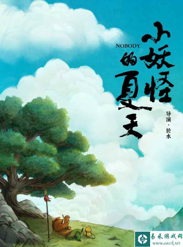 易采游戏网