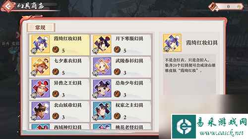 伙伴幻具获得方法 狐妖小红娘手游伙伴皮肤怎么得