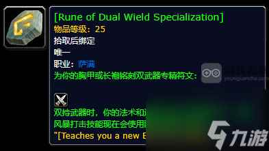 魔兽世界plus探索赛季隐藏任务核心符文获得攻略