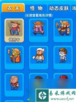 别惹农夫方块农夫怎么解锁 方块农夫解锁技巧分享