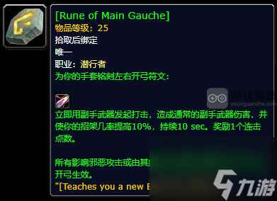 魔兽世界plus探索赛季隐藏任务核心符文获得攻略