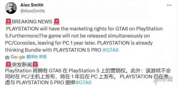 曝《GTA6》首发不登陆PC：索尼拥有主机独占宣发权