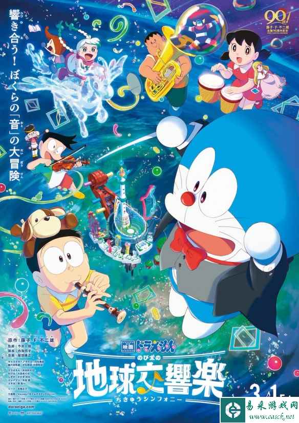 《哆啦A梦:大雄的地球交响乐》预告PV 海报公开