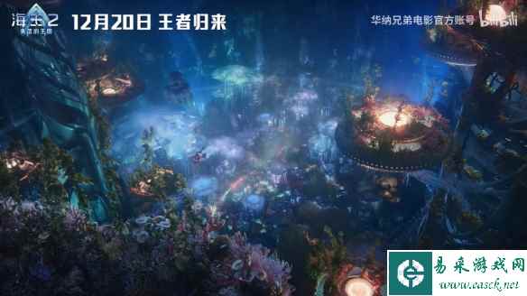 克起来了！《海王2》“王者归来”幕后特辑公开