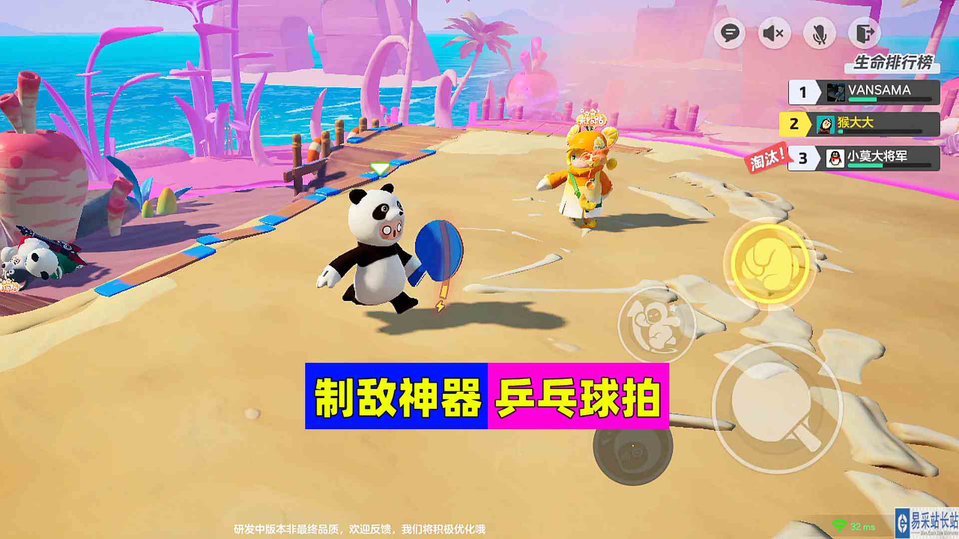 元梦之星：乒乓球拍有多猛？挥一下横扫一大片