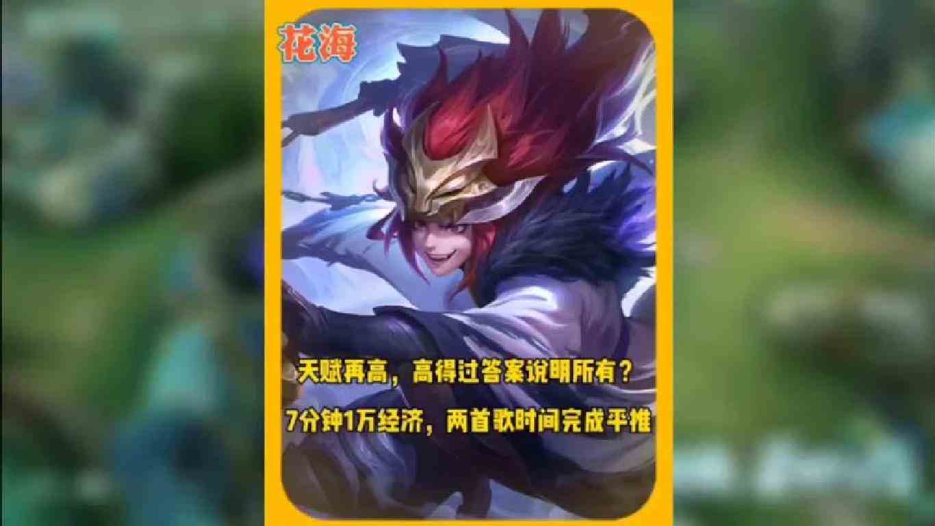 答案说明所有！7分钟一万经济，两首歌的时间完成平推