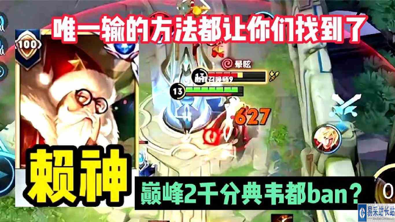 赖神成功把下水道英雄典韦打上了ban位，反手拿出老夫子炸鱼