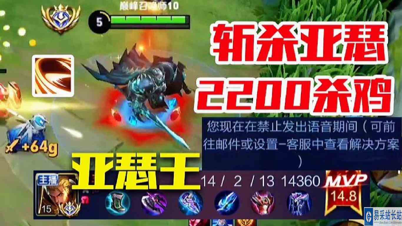 亚瑟王配上新版斩鲨到底有多强？！