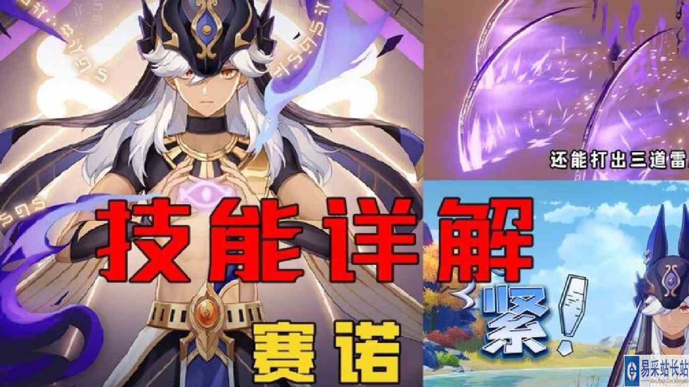 原神：如果你朋友，歪到赛诺，就让他看这个视频#原神 #原神攻略