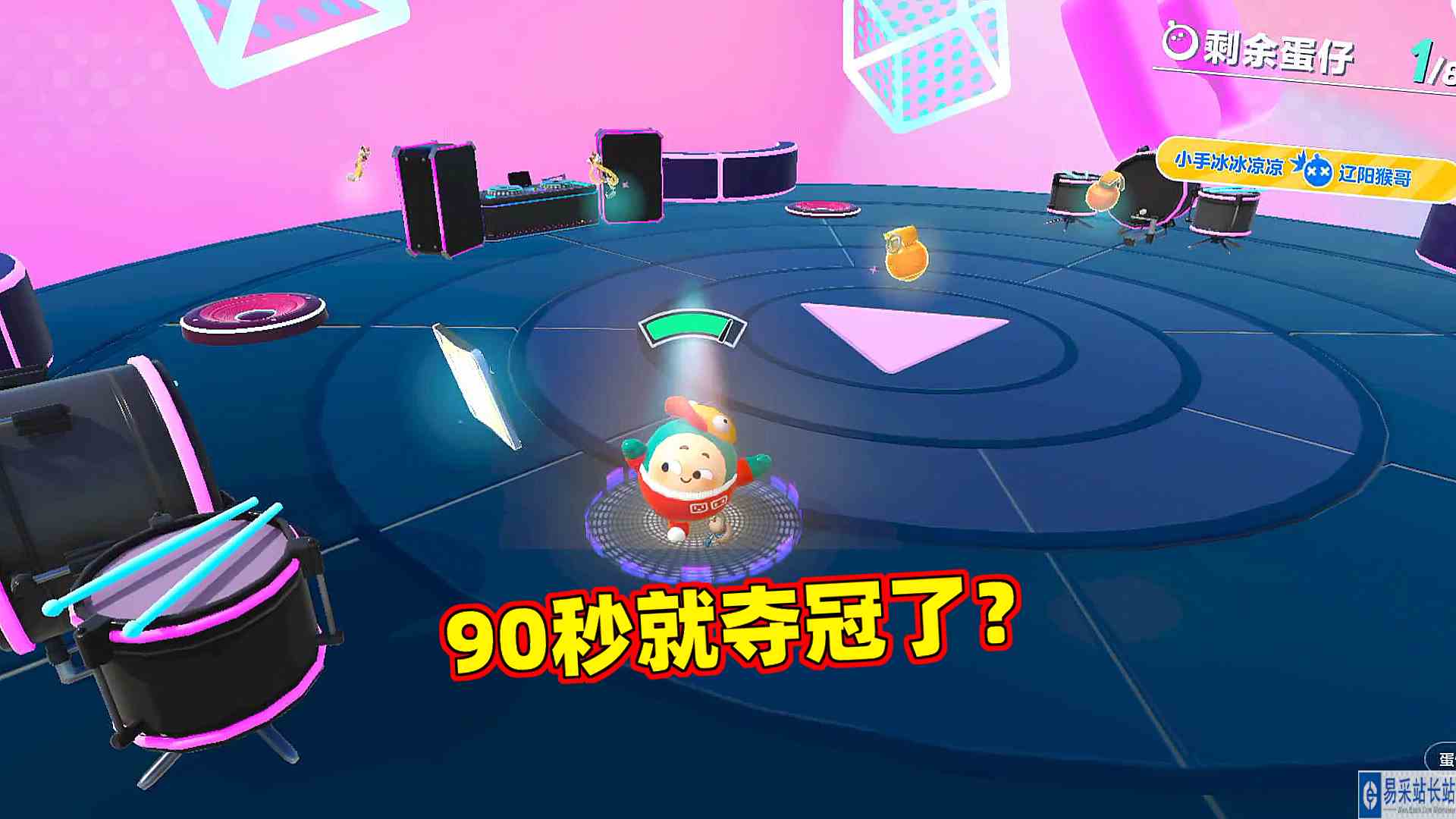 蛋仔派对：90秒就夺冠了，好快呀！