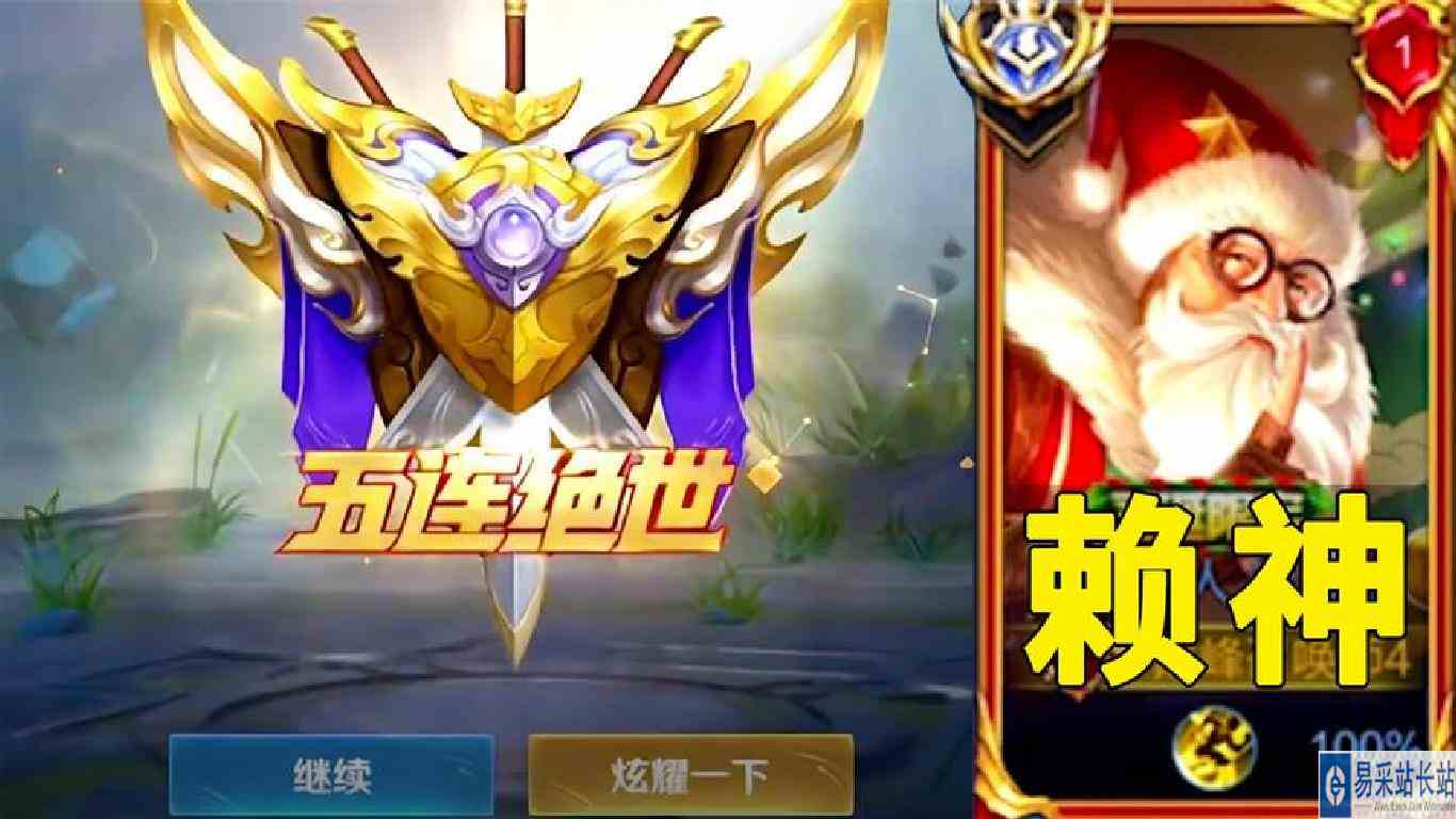 “我真的很需要这个五杀！”赖神嘴上说着不要，身体却很老实