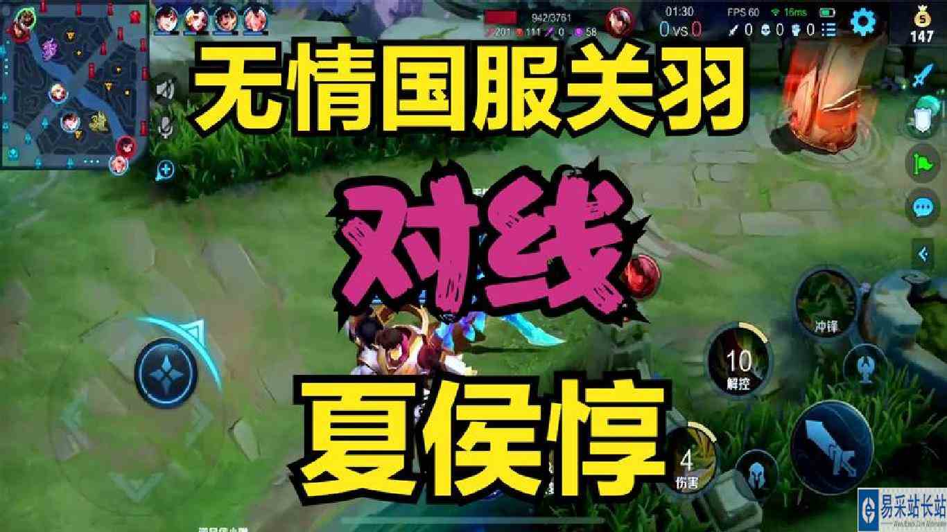 无情国服关羽对战夏侯惇