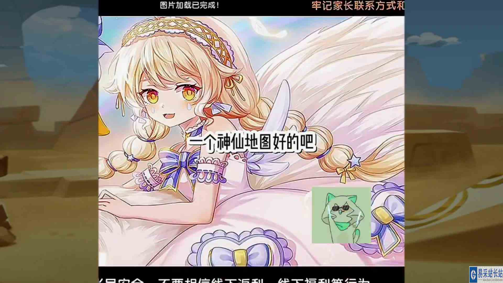 迷你世界无限刷悦享卡的地图，这地图竟然是真的!