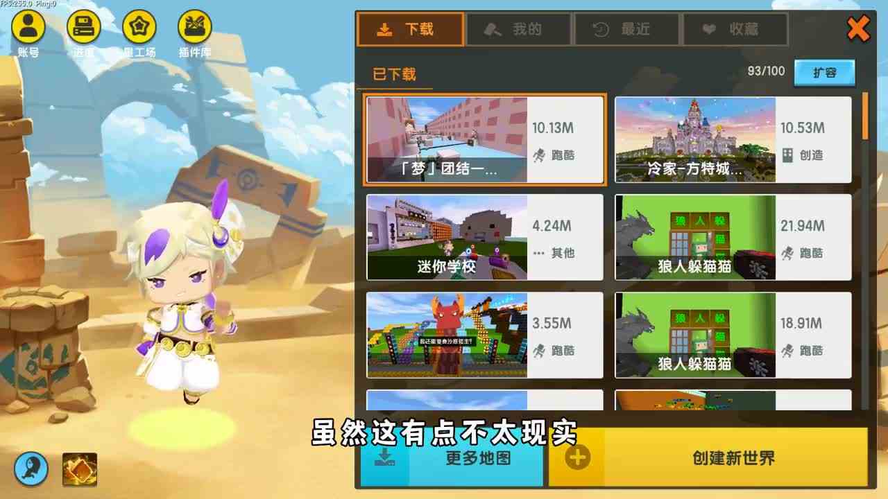 迷你世界假如你最后一次玩迷你，你会做什么呢？