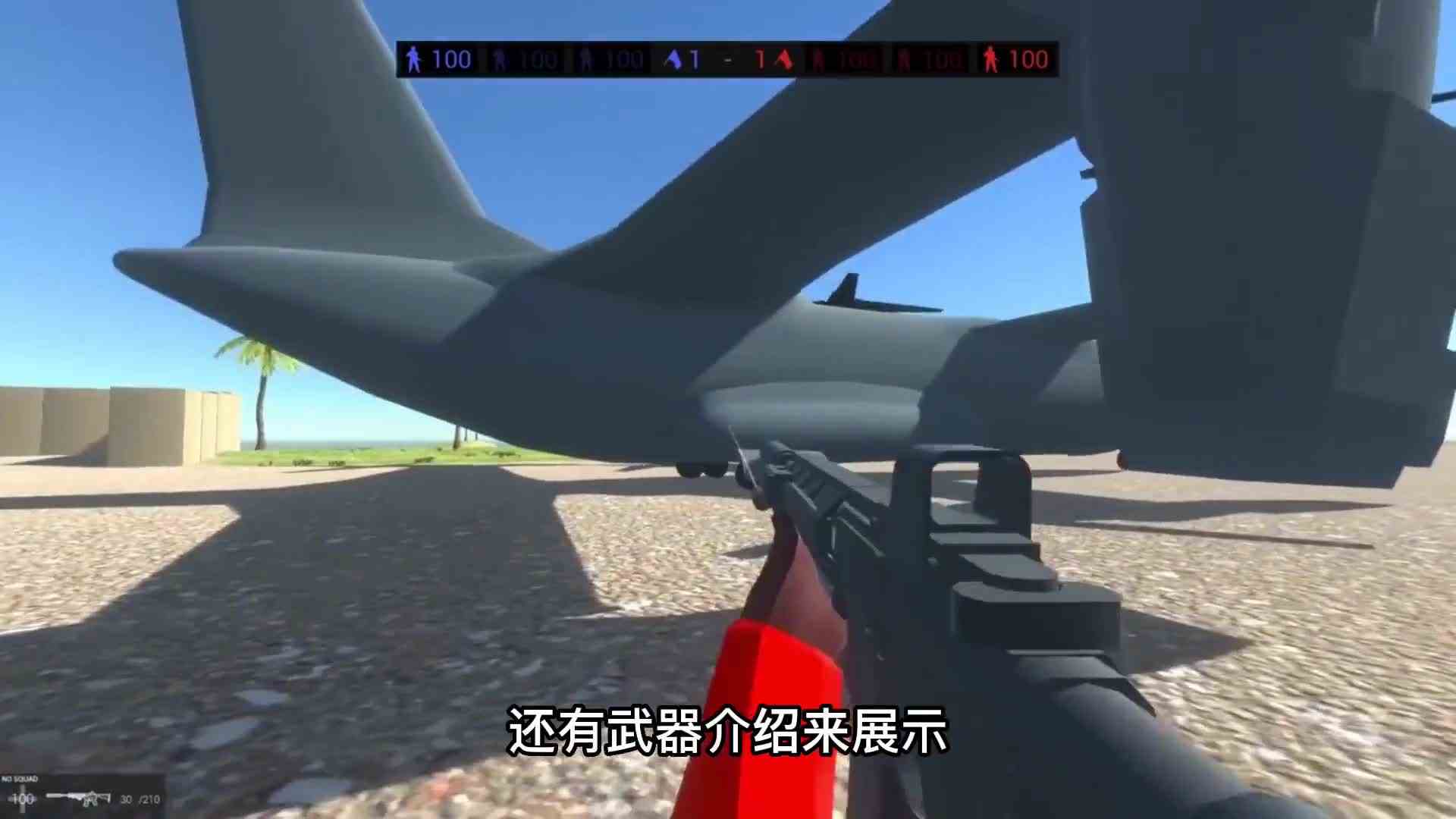 模拟器进攻航空母舰，V22鱼鹰直升机运送士兵，呼叫空中炮击！ok