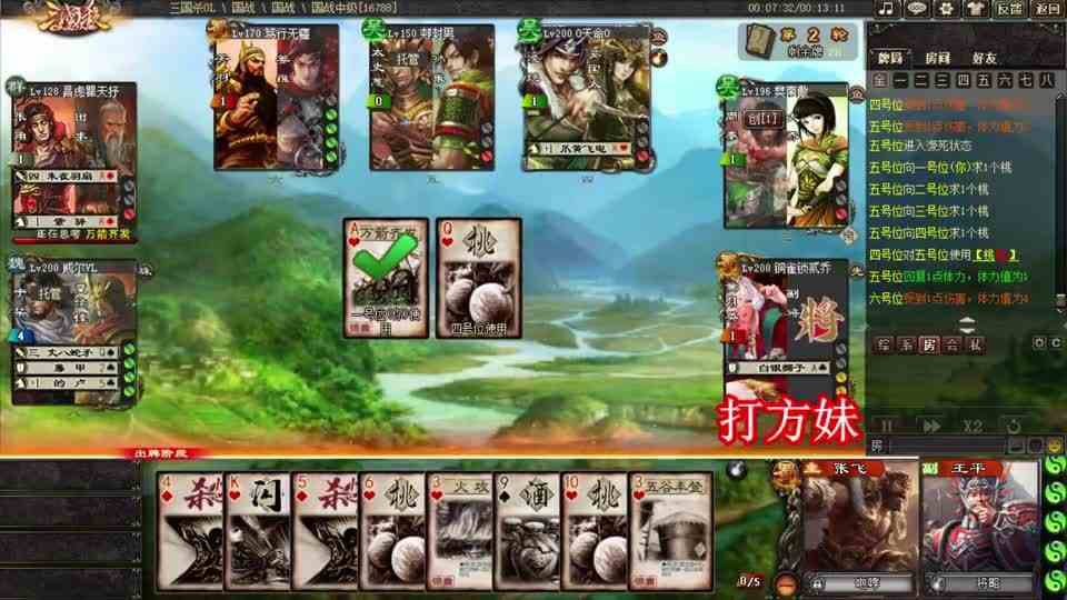 三国杀：大招一开瞬间起飞，张翼德风头正劲