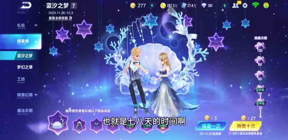 手游《qq飞车》摘星阁双人坐骑蓝汐之梦限时返场！