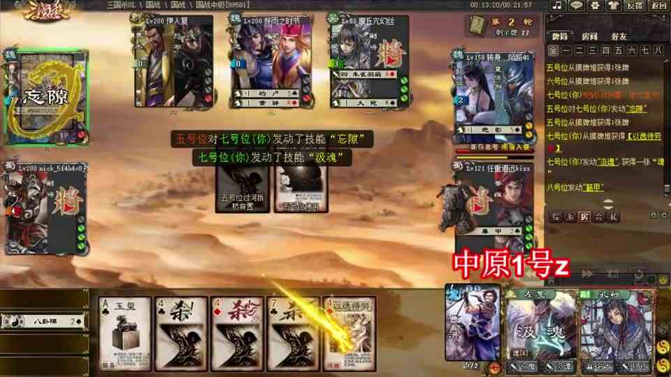 三国杀：全场大BOSS我只服左慈，一个人针对全场