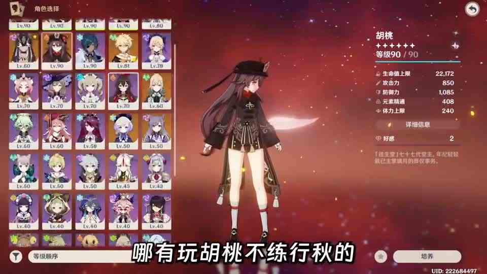 原神：被冷落的二小姐！