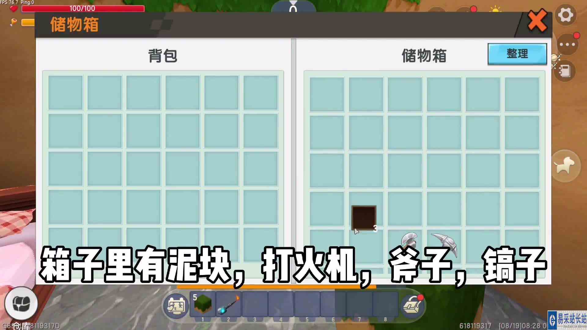 迷你世界假如你一不小掉进坑里怎么办？